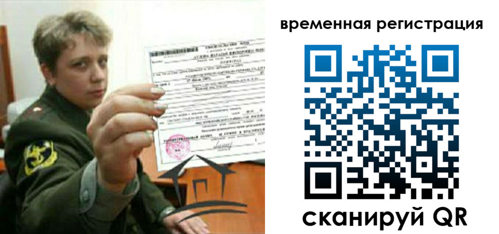прописка паспорт в Сельцо