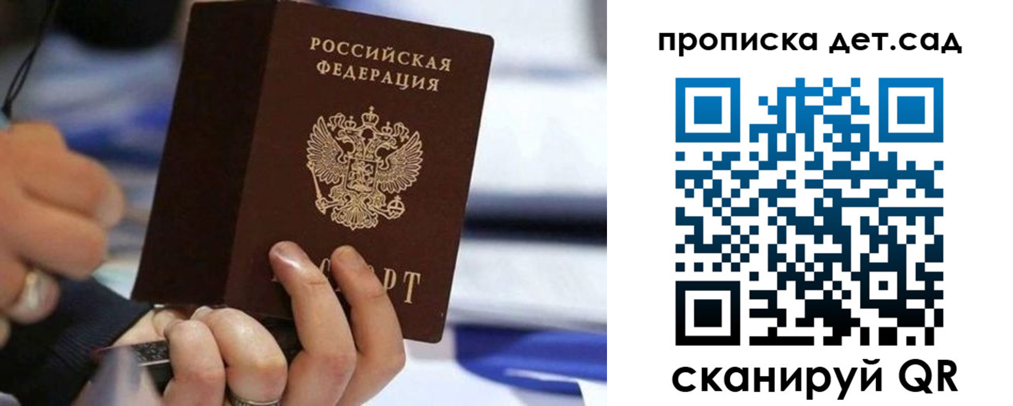 купить прописку в Сельцо