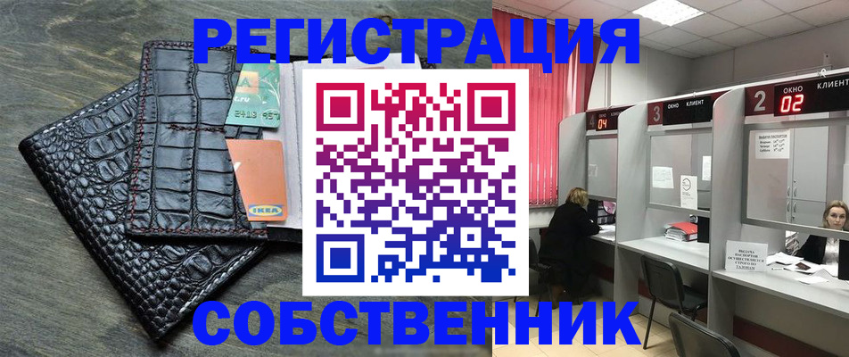 прописка в квартире в Сельцо